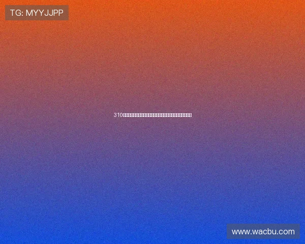 310彩客官网最新玩法攻略实时赛事数据查询一站式服务平台指南 310彩客官网最新玩法攻略实时赛事数据查询一站式服务平台指南