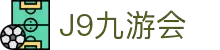 J9·九游会「中国」官方网站